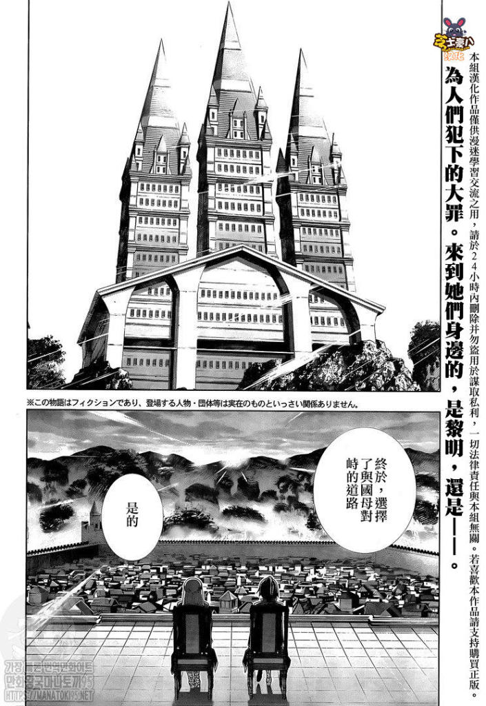 《平行天堂》漫画最新章节第148话 寻找失去的时间免费下拉式在线观看章节第【2】张图片