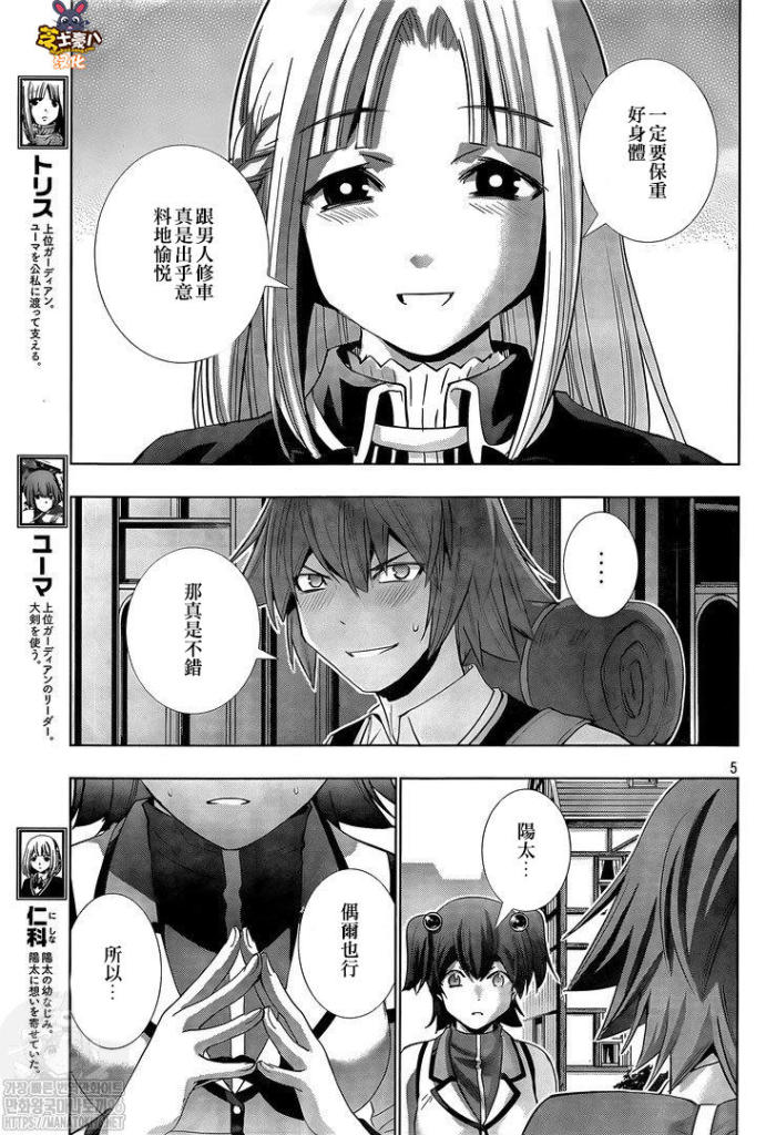 《平行天堂》漫画最新章节第163话 乍一看，是所有房子。。？免费下拉式在线观看章节第【5】张图片