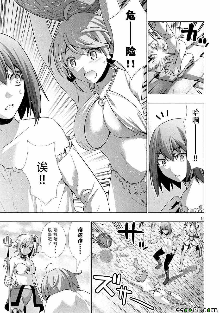 《平行天堂》漫画最新章节第28话免费下拉式在线观看章节第【14】张图片