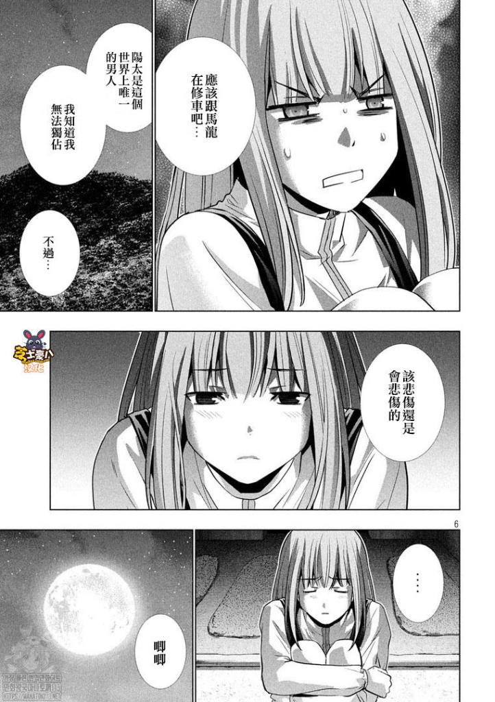 《平行天堂》漫画最新章节第175话 暗君anguish免费下拉式在线观看章节第【6】张图片