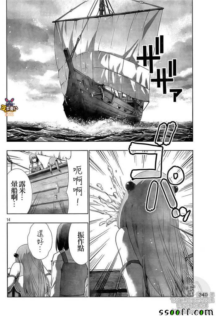 《平行天堂》漫画最新章节第55话免费下拉式在线观看章节第【14】张图片