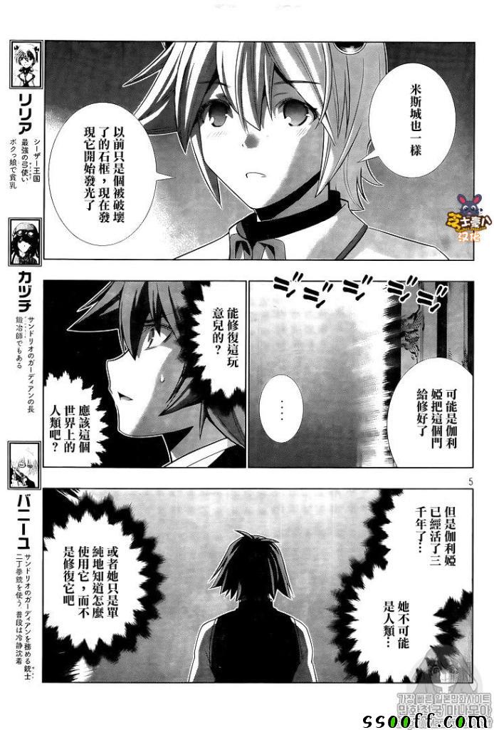 《平行天堂》漫画最新章节第89话免费下拉式在线观看章节第【5】张图片