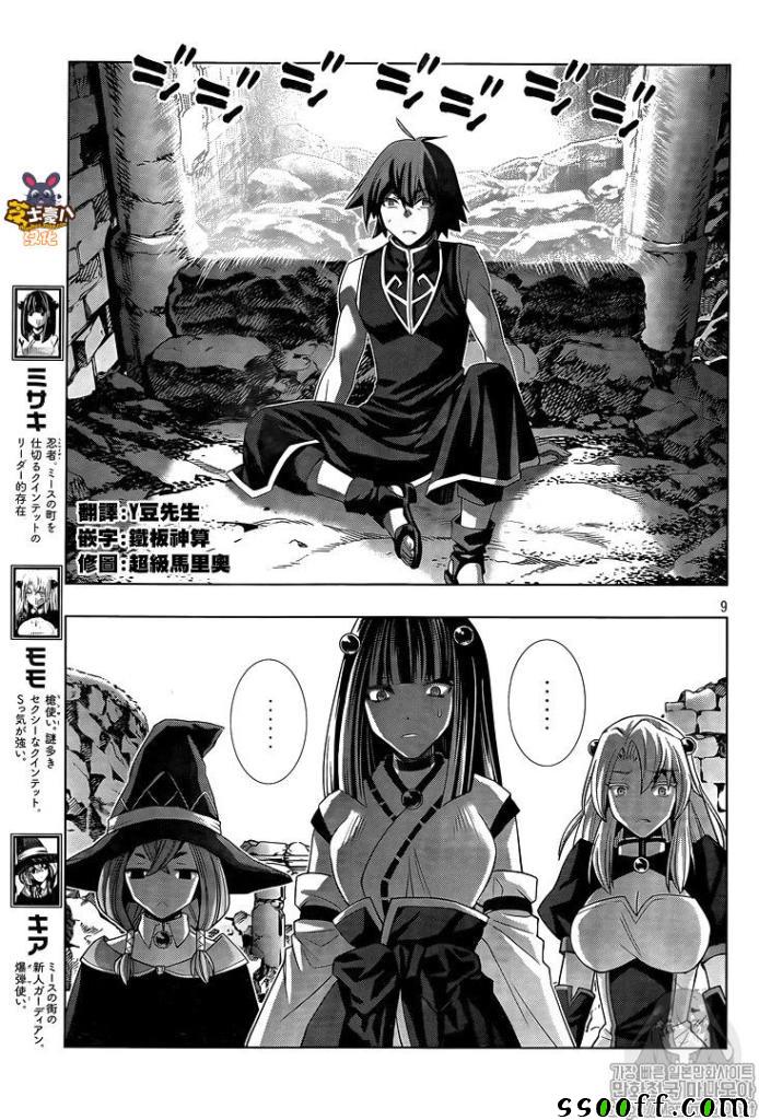 《平行天堂》漫画最新章节第89话免费下拉式在线观看章节第【9】张图片