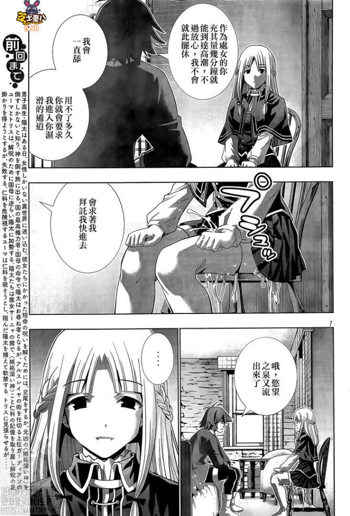 《平行天堂》漫画最新章节第151话 安静的嘶嘶声免费下拉式在线观看章节第【7】张图片