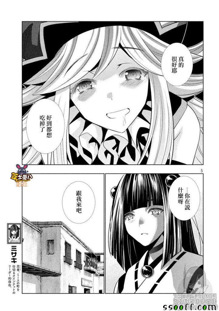 《平行天堂》漫画最新章节第80话免费下拉式在线观看章节第【5】张图片