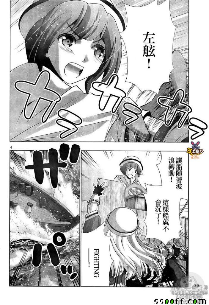 《平行天堂》漫画最新章节第57话免费下拉式在线观看章节第【4】张图片