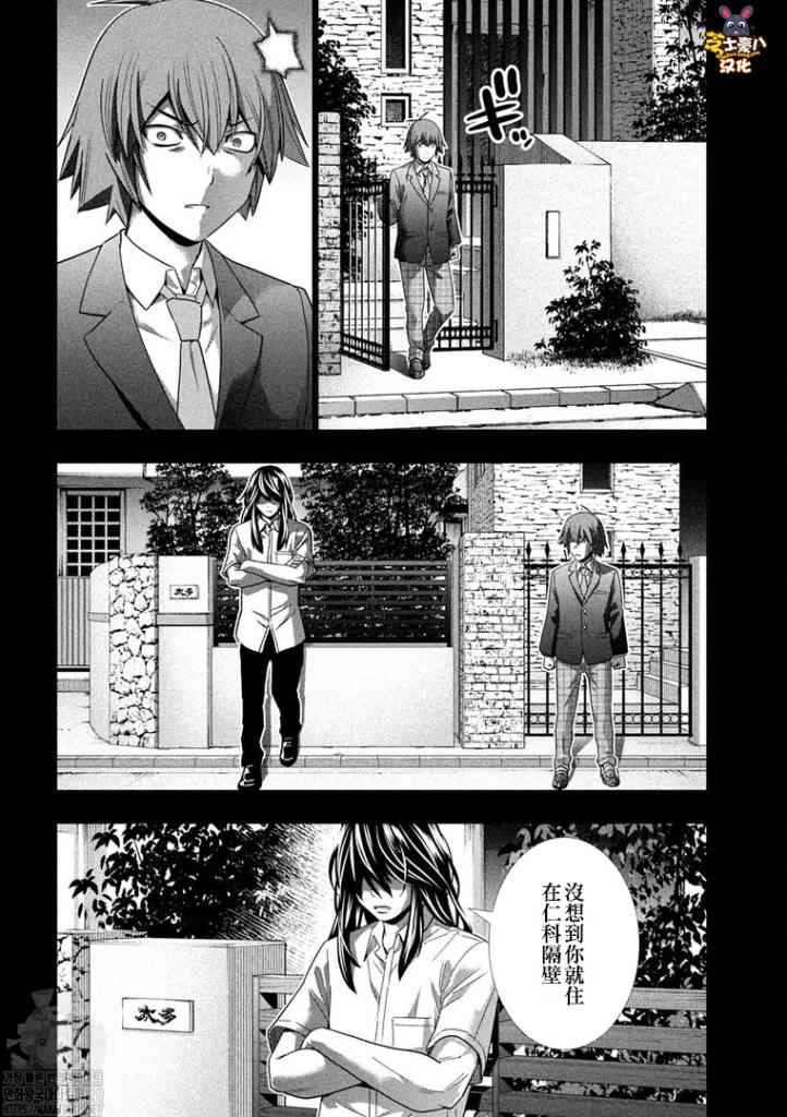 《平行天堂》漫画最新章节第179话 cruel免费下拉式在线观看章节第【6】张图片