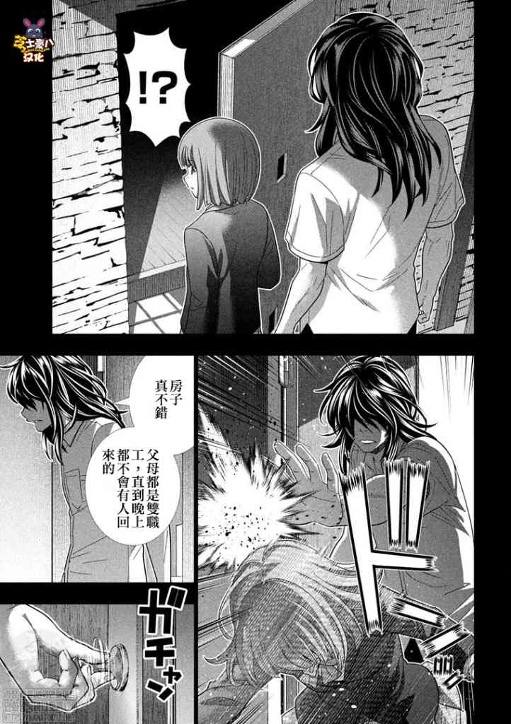 《平行天堂》漫画最新章节第178话 oath/sign免费下拉式在线观看章节第【13】张图片