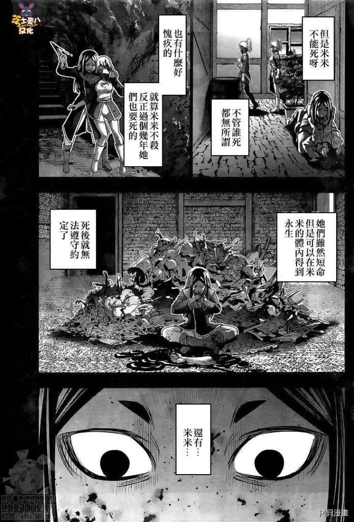 《平行天堂》漫画最新章节第159话 狙击大蛇免费下拉式在线观看章节第【7】张图片