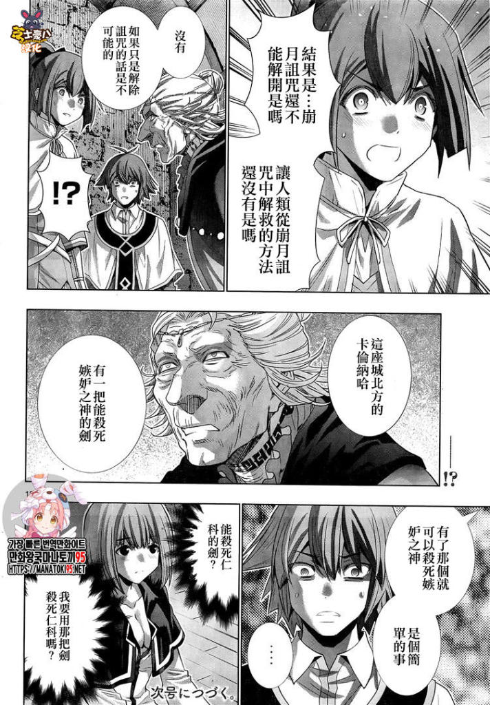 《平行天堂》漫画最新章节第149话 收缩魔术免费下拉式在线观看章节第【18】张图片