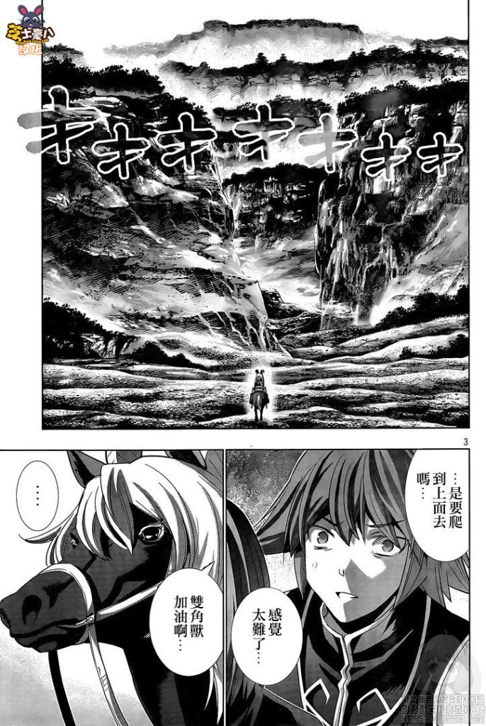 《平行天堂》漫画最新章节第122话 森林之城免费下拉式在线观看章节第【3】张图片