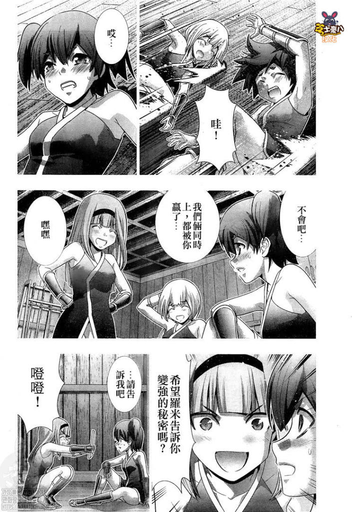 《平行天堂》漫画最新章节第144话 内心的刻度或突破界限免费下拉式在线观看章节第【10】张图片