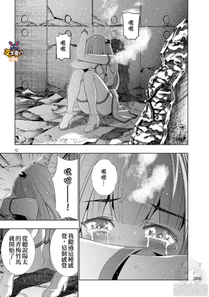 《平行天堂》漫画最新章节第116话 就这样一起免费下拉式在线观看章节第【12】张图片