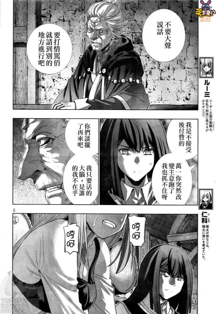 《平行天堂》漫画最新章节第128话 觉悟与悔改免费下拉式在线观看章节第【6】张图片