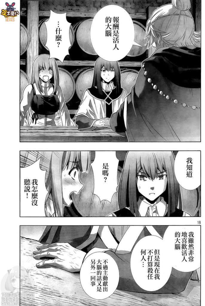 《平行天堂》漫画最新章节第127话免费下拉式在线观看章节第【18】张图片