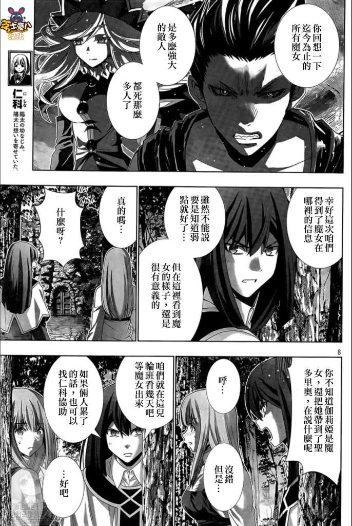 《平行天堂》漫画最新章节第127话免费下拉式在线观看章节第【8】张图片