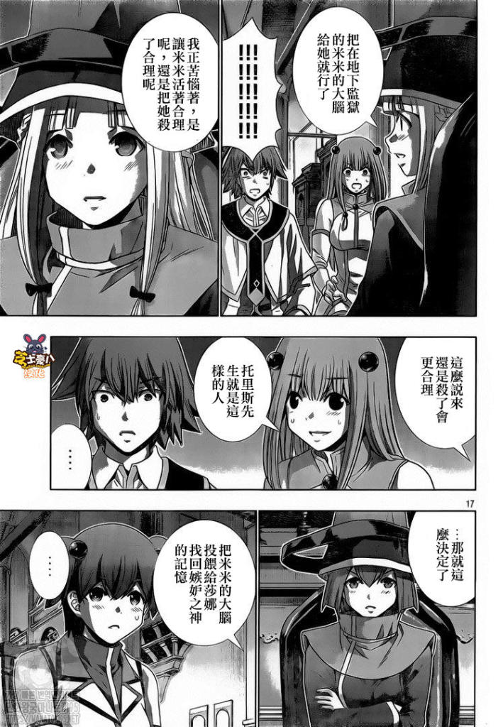 《平行天堂》漫画最新章节第145话 一个女囚的执著免费下拉式在线观看章节第【17】张图片