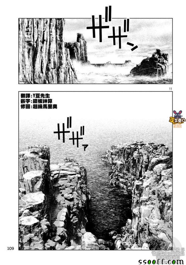 《平行天堂》漫画最新章节第60话免费下拉式在线观看章节第【11】张图片