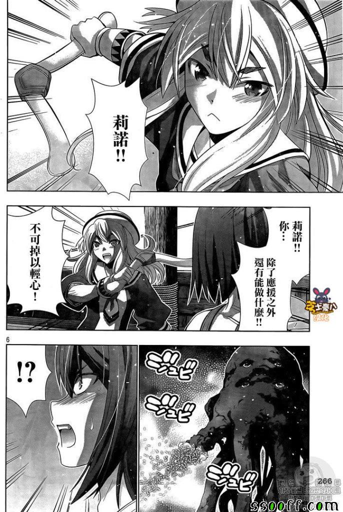 《平行天堂》漫画最新章节第56话免费下拉式在线观看章节第【6】张图片