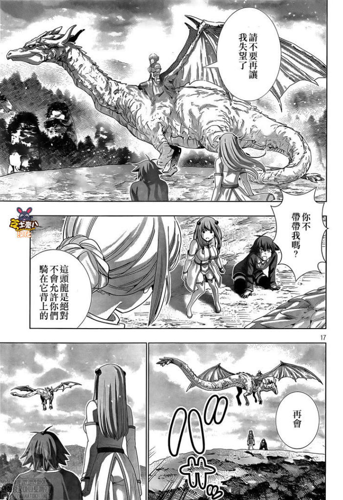 《平行天堂》漫画最新章节第165话 奴隶淫免费下拉式在线观看章节第【15】张图片