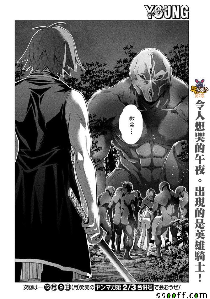 《平行天堂》漫画最新章节第102话 午夜传说免费下拉式在线观看章节第【16】张图片