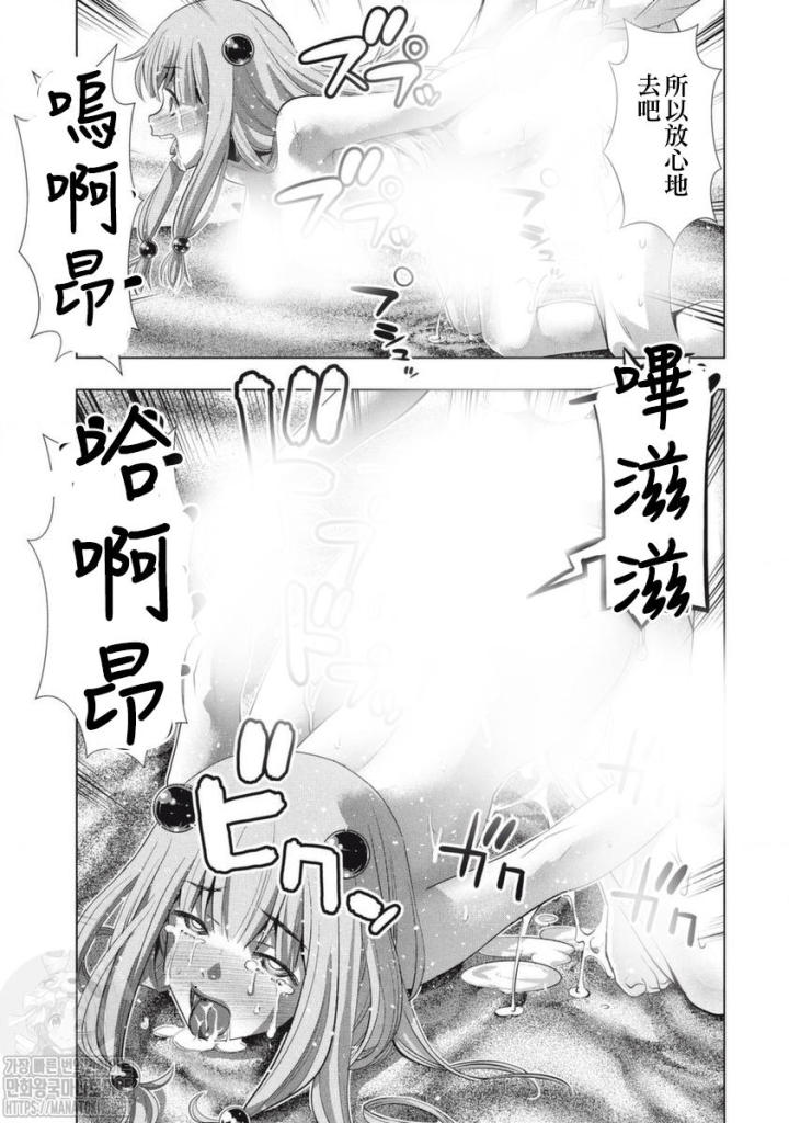 《平行天堂》漫画最新章节第130.5话免费下拉式在线观看章节第【7】张图片