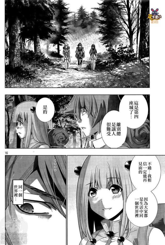 《平行天堂》漫画最新章节第163话 乍一看，是所有房子。。？免费下拉式在线观看章节第【16】张图片