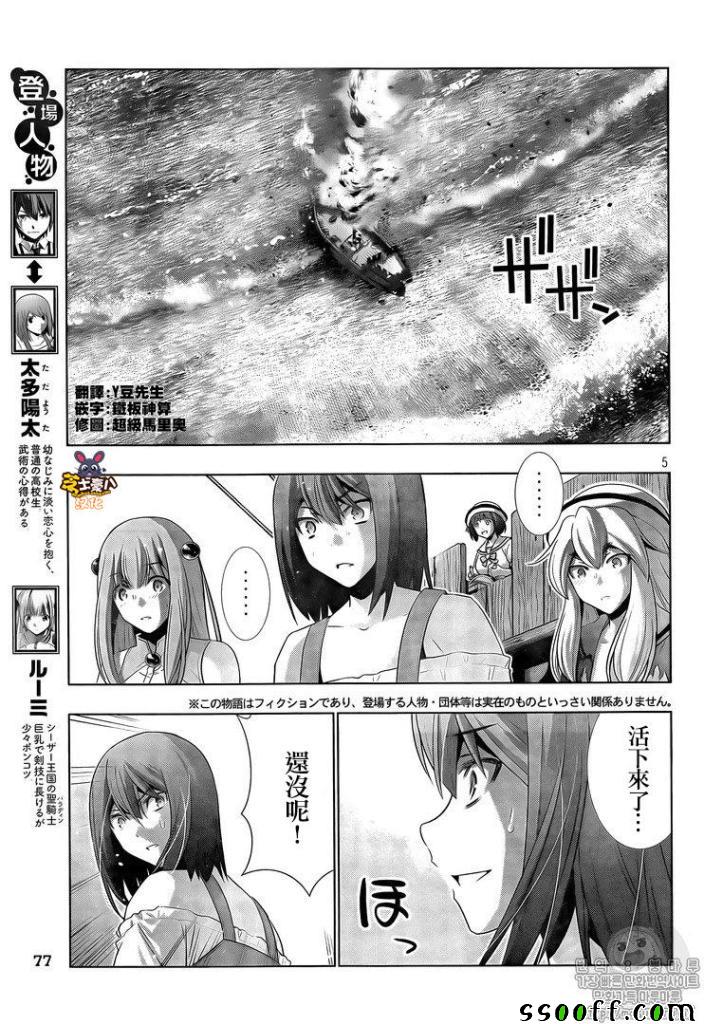 《平行天堂》漫画最新章节第57话免费下拉式在线观看章节第【5】张图片