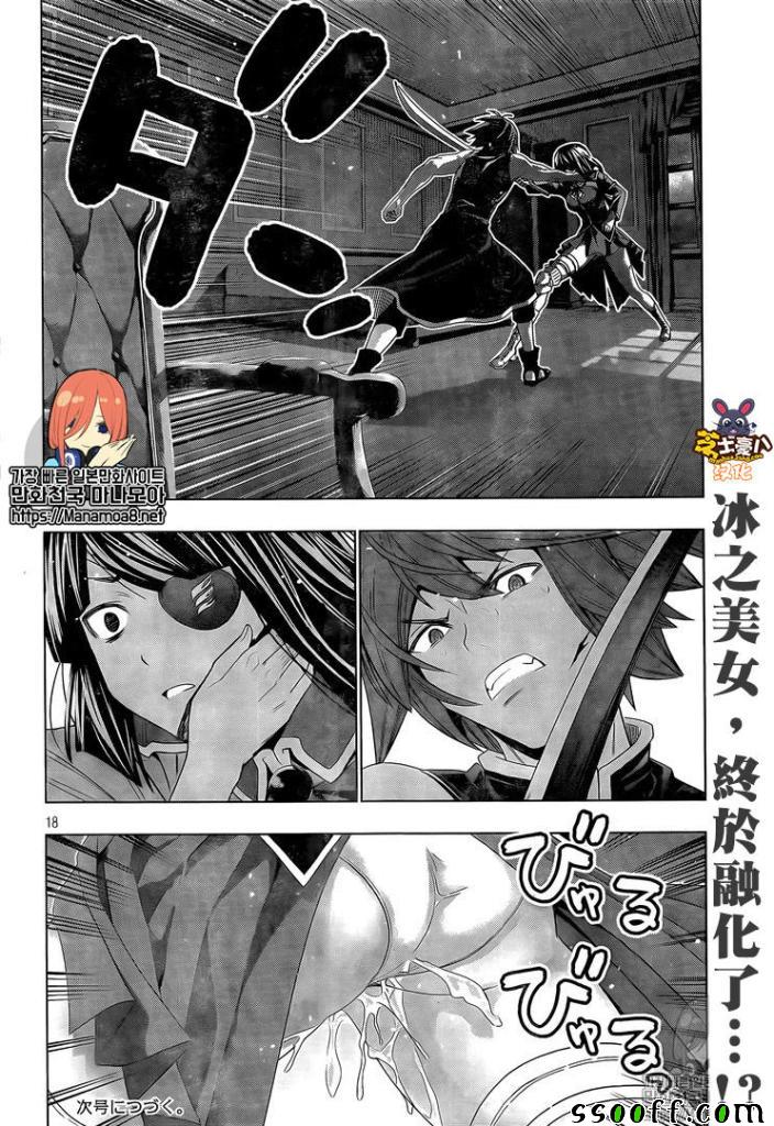 《平行天堂》漫画最新章节第85话免费下拉式在线观看章节第【18】张图片