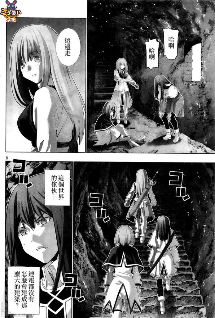 《平行天堂》漫画最新章节第125话 crying climbing免费下拉式在线观看章节第【8】张图片