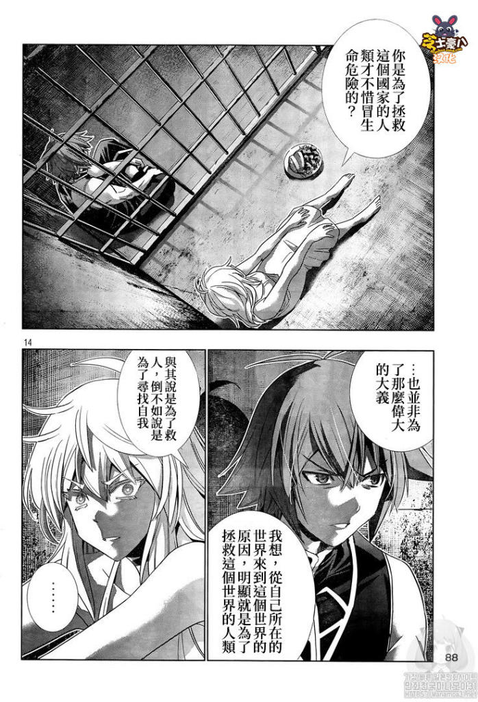 《平行天堂》漫画最新章节第114话 寻找失去的一刻免费下拉式在线观看章节第【14】张图片