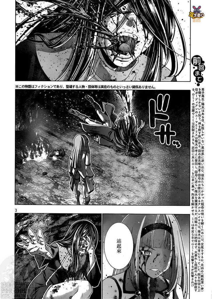 《平行天堂》漫画最新章节第147话免费下拉式在线观看章节第【3】张图片