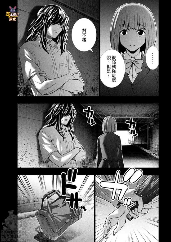 《平行天堂》漫画最新章节第178话 oath/sign免费下拉式在线观看章节第【7】张图片