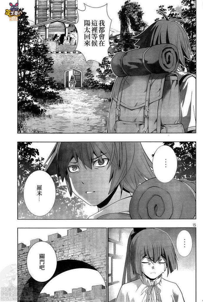 《平行天堂》漫画最新章节第163话 乍一看，是所有房子。。？免费下拉式在线观看章节第【15】张图片