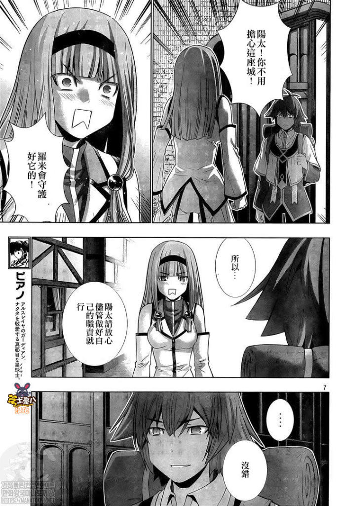 《平行天堂》漫画最新章节第163话 乍一看，是所有房子。。？免费下拉式在线观看章节第【7】张图片