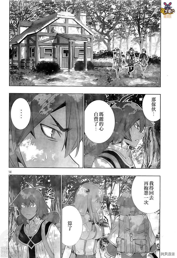 《平行天堂》漫画最新章节第167话免费下拉式在线观看章节第【14】张图片