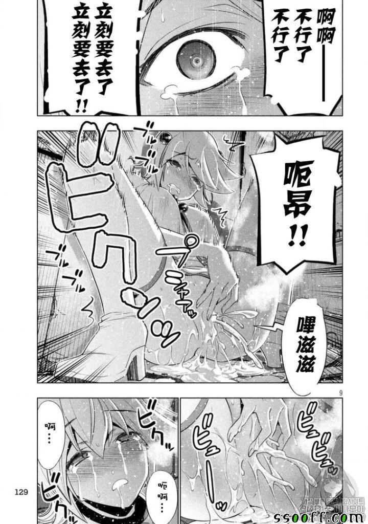 《平行天堂》漫画最新章节第88话 敞开心扉 秘密之门免费下拉式在线观看章节第【9】张图片