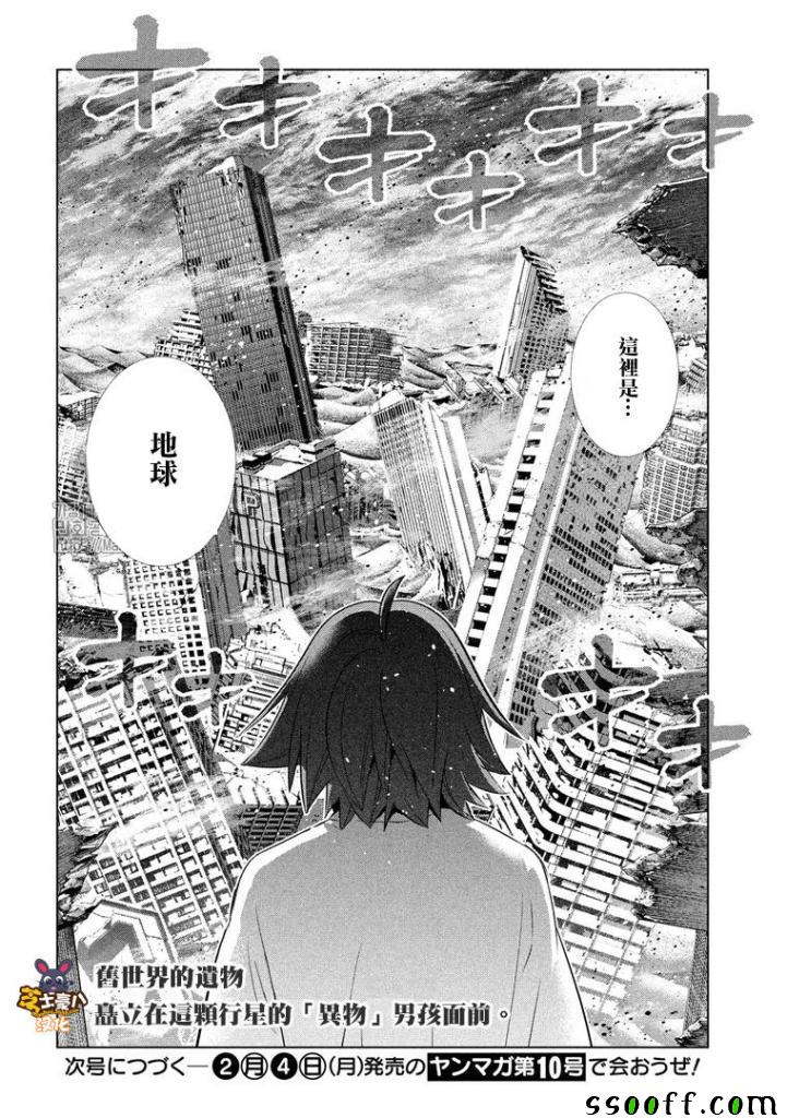 《平行天堂》漫画最新章节第70话免费下拉式在线观看章节第【18】张图片