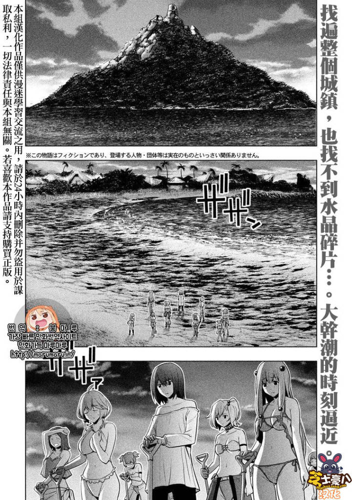 《平行天堂》漫画最新章节第43话免费下拉式在线观看章节第【2】张图片