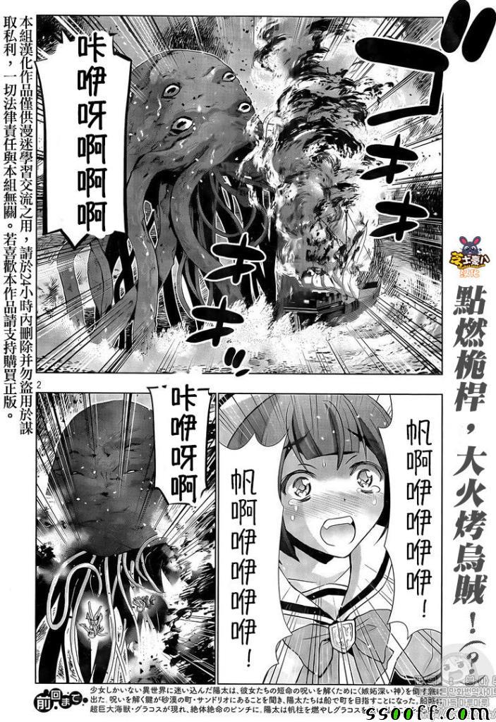 《平行天堂》漫画最新章节第57话免费下拉式在线观看章节第【2】张图片