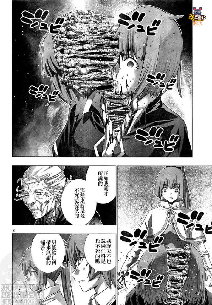 《平行天堂》漫画最新章节第149话 收缩魔术免费下拉式在线观看章节第【8】张图片