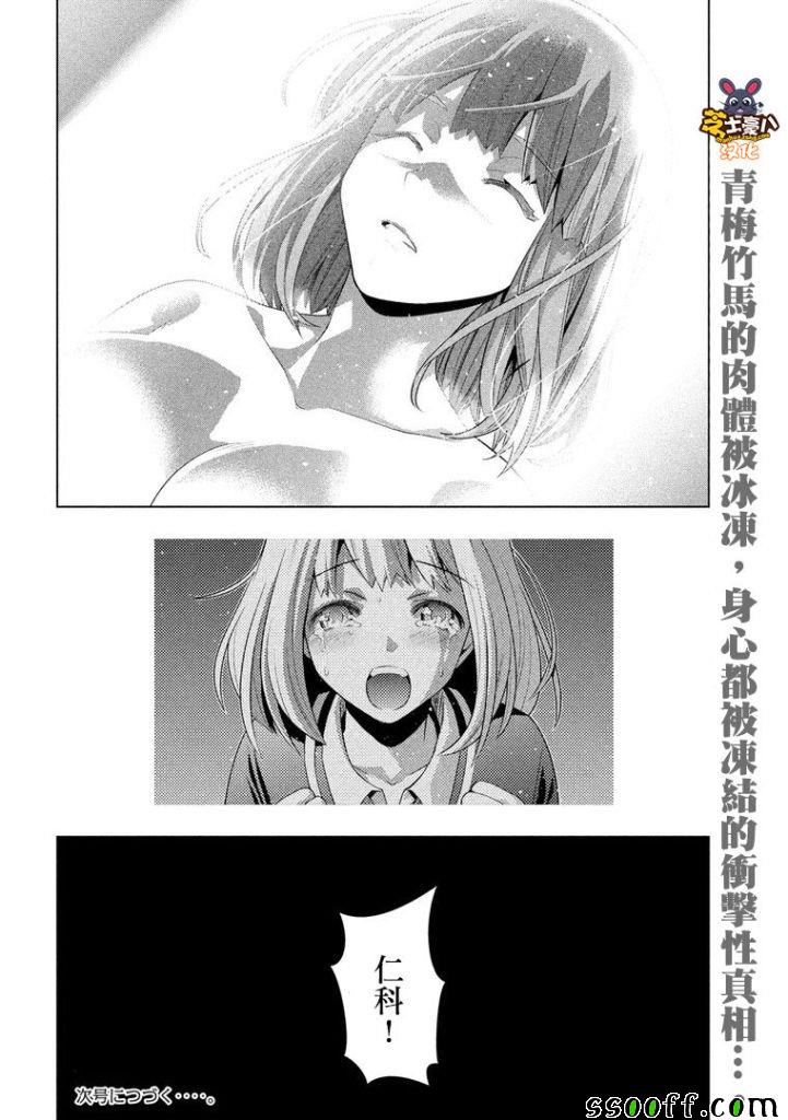 《平行天堂》漫画最新章节第80话免费下拉式在线观看章节第【18】张图片