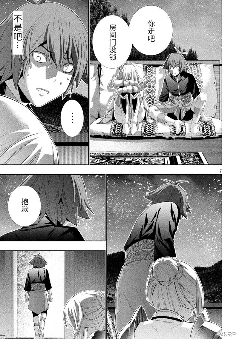 《平行天堂》漫画最新章节第187话免费下拉式在线观看章节第【7】张图片