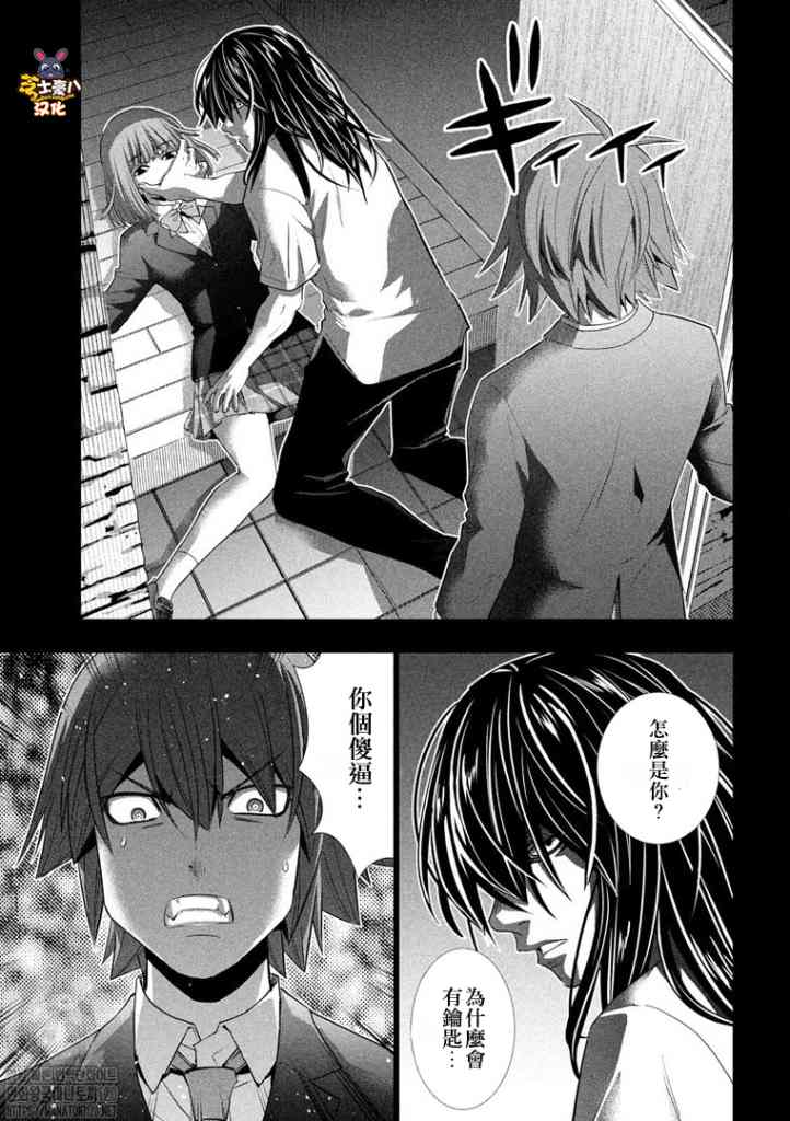 《平行天堂》漫画最新章节第178话 oath/sign免费下拉式在线观看章节第【17】张图片