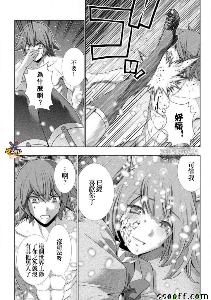 《平行天堂》漫画最新章节第68话免费下拉式在线观看章节第【16】张图片