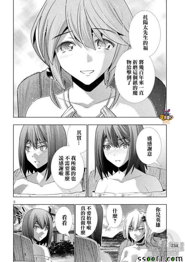 《平行天堂》漫画最新章节第53话免费下拉式在线观看章节第【6】张图片