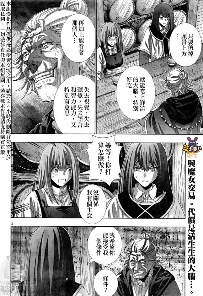 《平行天堂》漫画最新章节第128话 觉悟与悔改免费下拉式在线观看章节第【2】张图片