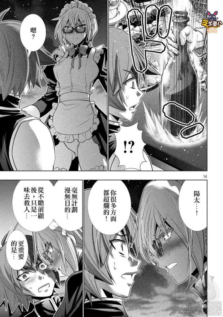 《平行天堂》漫画最新章节第117话免费下拉式在线观看章节第【14】张图片