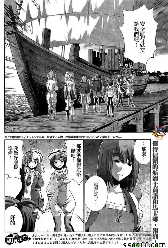 《平行天堂》漫画最新章节第55话免费下拉式在线观看章节第【2】张图片