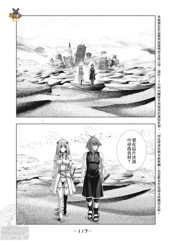 《平行天堂》漫画最新章节第130.5话免费下拉式在线观看章节第【2】张图片